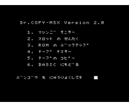 Dr. Copy (1987, MSX, Emiiru)