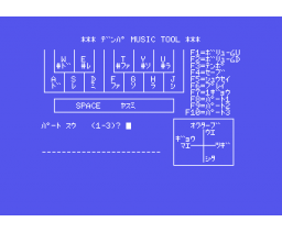 MSX Music Tool (1985, MSX, THE DEMPA SHIMBUN Corporation)