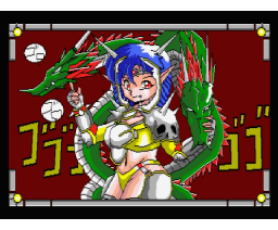 Maryu-Pie (MSX2, MJ-2 Soft)
