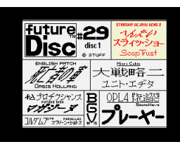FutureDisk 29 (1997, MSX2, S.T.U.F.F.)