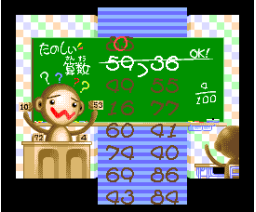 Fun Math (Mathematics) (2000, MSX2, Pop Light)