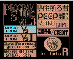 Program Studio Vol. III for turbo R (1992, Turbo-R, Woodsoft)