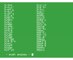 Croneko no Tango (1992, MSX, Chirorin House)