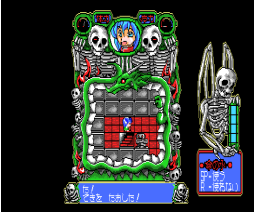 Dragon Summoner Girl (1991, MSX2, MJ-2 Soft)