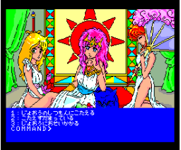 Forbidden Paradise (1989, MSX2, Studio ANGEL)