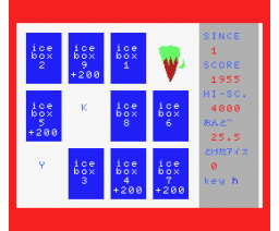 Don't Melt Icecream (1984, MSX, Marufune F.S.L)