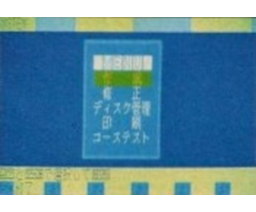 ST-EASY (1986, MSX2, Stratford Computer Center Corporation)