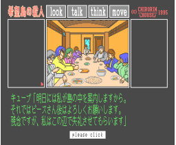Murdercase in Kibou Island (1995, MSX2, Chirorin House)