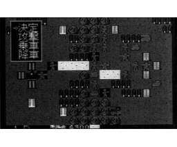 MSX Wars V (1992, MSX2, Syntax)