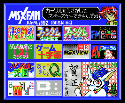 MSX・FAN Disk Magazine #4 (1992, MSX2, Tokuma Shoten Intermedia)