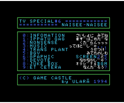 TVSP#6 (1994, MSX2, Game Castle)