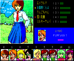 Ladies Club (1988, MSX2, Tokuma Communications, DTB Software)
