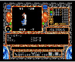 Life Plunder (1996, MSX2, YatteYaru)