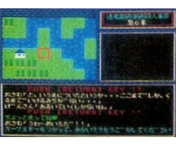 Inheritance Serial Murder Case Vol 2 of 2 (MSX2, Data System)