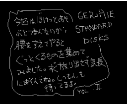 Geruhie Standard Disks Vol. II (1993, MSX, TPM.CO SOFT WORKS)