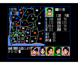 Onuki's Ambition - Ascension (1995, MSX2, Taracot)