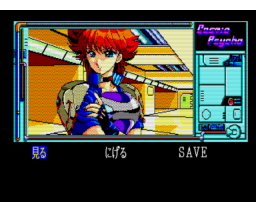 Cosmic Psycho (1991, MSX2, Cocktail Soft)