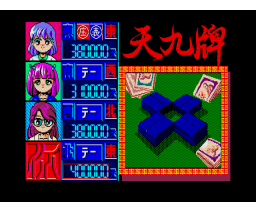 Tenkyuhai Special: Tougen no Utage (1989, MSX2, Panther Software)