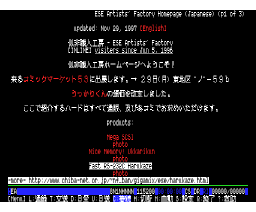 EsTerm (1997, MSX2, Taro Kashiwazaki)