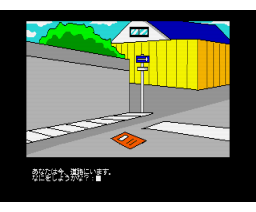 Pop Lemon (1989, MSX2, Champion Soft)