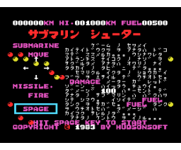 Gunman / Submarine Shooter (1983, MSX, Hudson Soft)