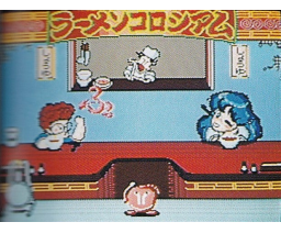 Gekitou Ramen Colosseum (1994, MSX2, TESA)