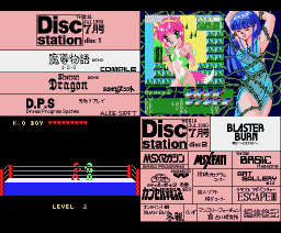 Disc Station 14 (90/7) (1990, MSX2, Compile)