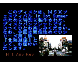 MSX Festival in Hot Summer '89 Disk Pamphlet (1989, MSX2, MSX2+, Kao, Event Staff Office)
