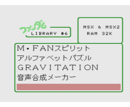 MSXFAN Fandom Library 6 - Program Collection 50 (1989, MSX, MSX2, Tokuma Shoten Intermedia)