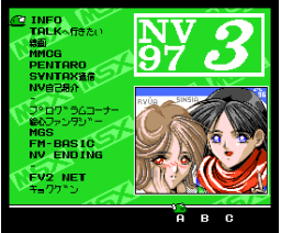 NV Magazine 1997-03 (1997, MSX2, Syntax)