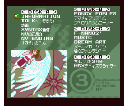 NV Magazine 1998-03 (1998, MSX2, Syntax)
