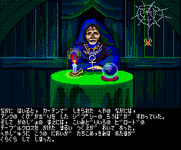 Ultima IV - Quest of the Avatar (1987, MSX2, Origin Systems 