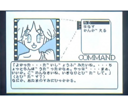 On a Starry Night, the Two of Us Gaze at the Sky... (MSX2, Kankodori Company)