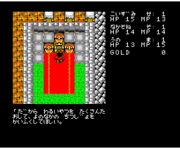 Quest guy (1996, MSX2, Y · F SOFT / YF-MSX)