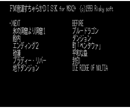 FM Sound Source Sucharaka DISK Additional Edition Ver6.0 Magical Chapter (1993, MSX2, RISKY SOFT)