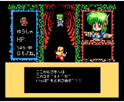 Bakuretsu Saga Three-choice Legend Flame Legend (MSX2, Base Maker)