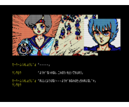 End of the Century Legend of Seeding: Game of Girl - Die for the Love! (1989, MSX2, Omega system, Great)