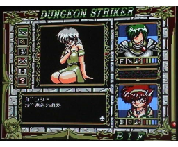 Dungeon Striker 3 - Champion of the Labyrinth - (MSX2, MJ-2 Soft)