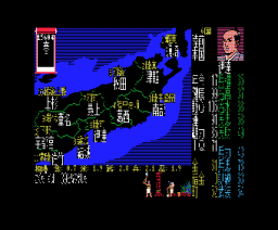 Nobunaga's Ambition 2 - Nationwide Edition (1987, MSX2, KOEI)
