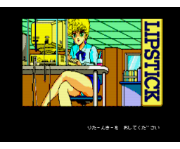 Lipstick #3 OL edition (1988, MSX2, Jast)