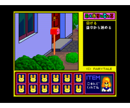 Fairytale (1987, MSX2, Fairytale)