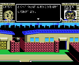 The Three-Eyed One Comes Here (1989, MSX, MSX2, NATSUME)
