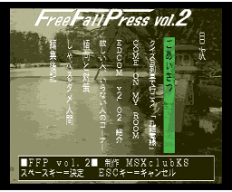 FFP Vol.2 (1996, MSX2, MSX Club KS)