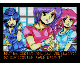 Photo Club: Out Side Story (1990, MSX2, HARD)