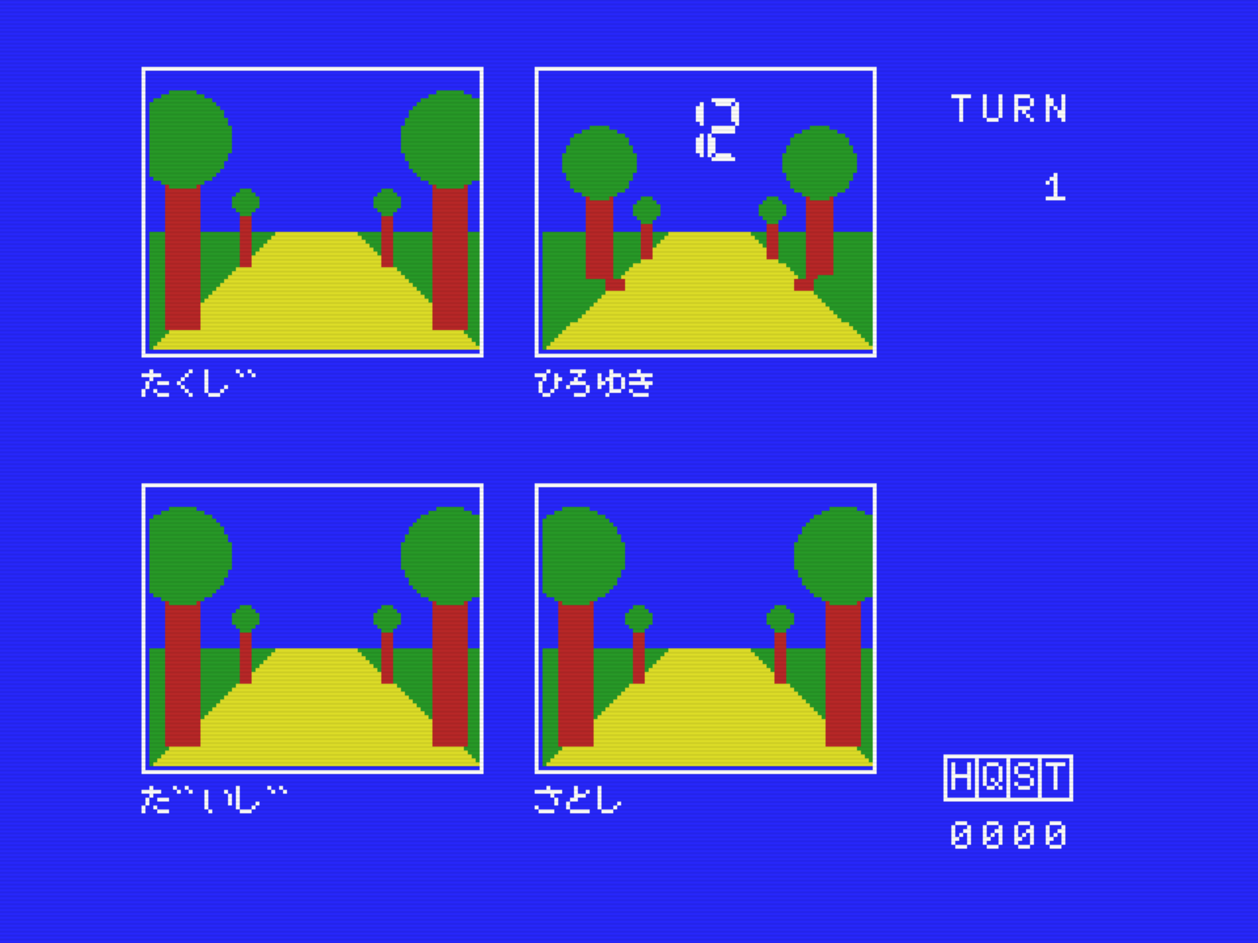 Stampeding 3D Sugoroku: Takuji (MSX2, Original Brain Keepers ...