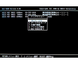 MSX-TERM (1989, MSX2, ASCII Corporation)