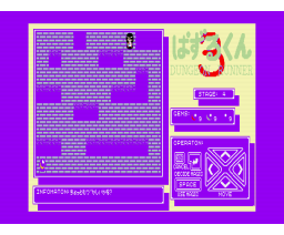 Puzzle Kun 3 - Dungeon Runner - (1991, MSX2, F. F. ARP)