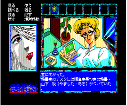 Imitation is Unlovable (1990, MSX2, Great)