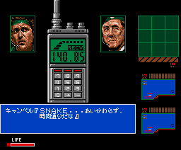 Metal Gear 2 - Solid Snake (1990, MSX2, Konami) | Comments 