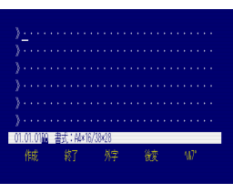 Japanese word processor unit (1985, MSX, Canon)